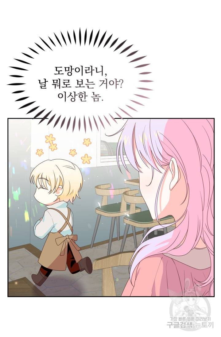 회귀한 영애는 디저트 가게를 연다 9화 10