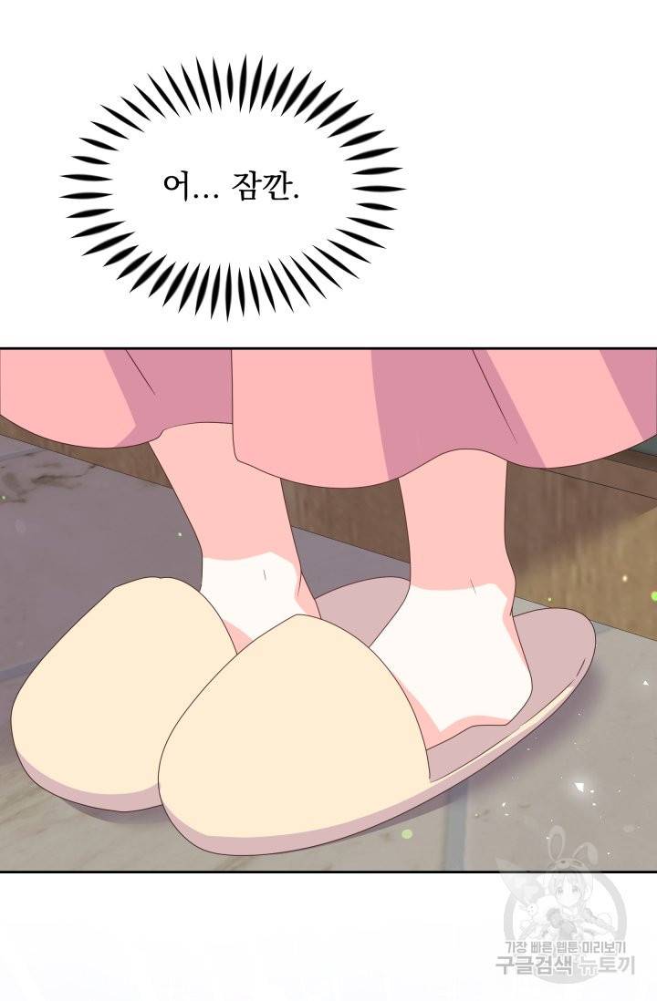 회귀한 영애는 디저트 가게를 연다 9화 11