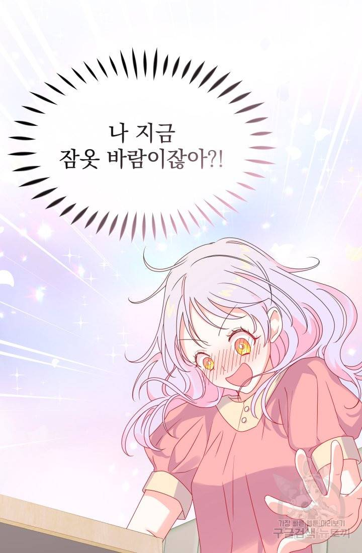 회귀한 영애는 디저트 가게를 연다 9화 12