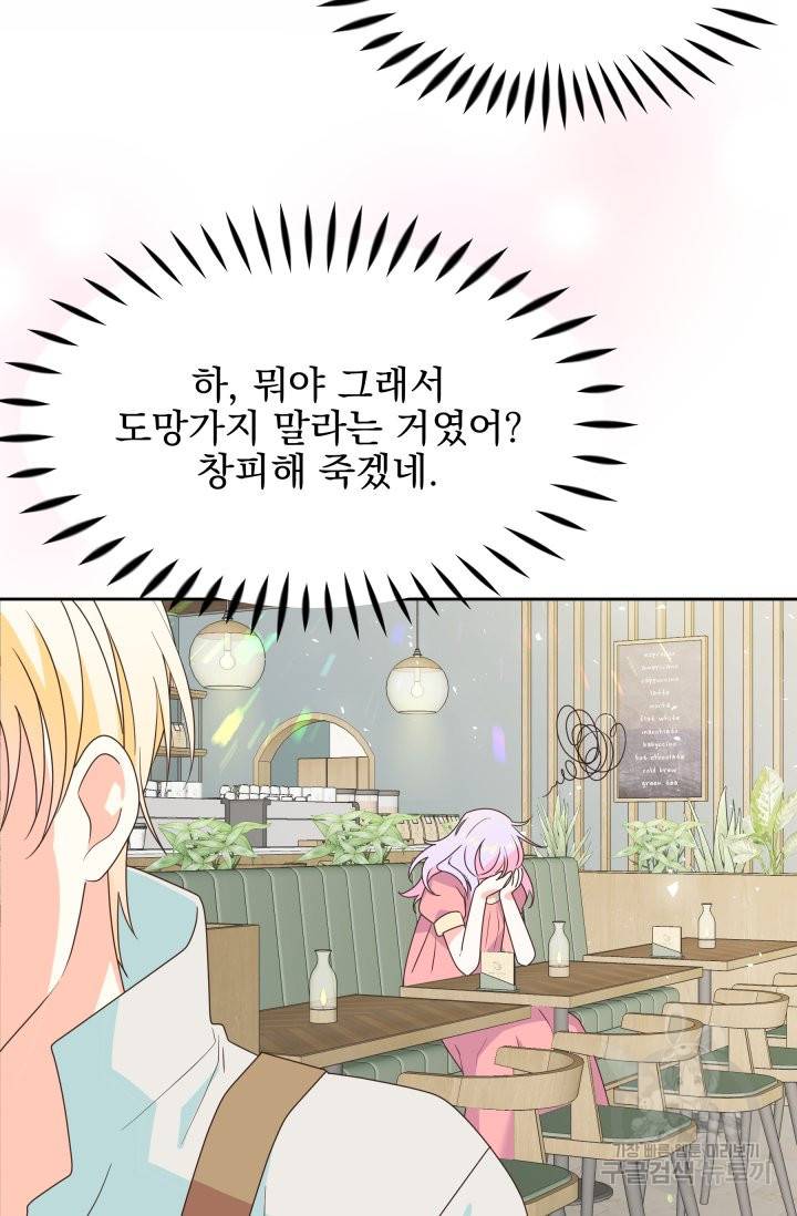 회귀한 영애는 디저트 가게를 연다 9화 14