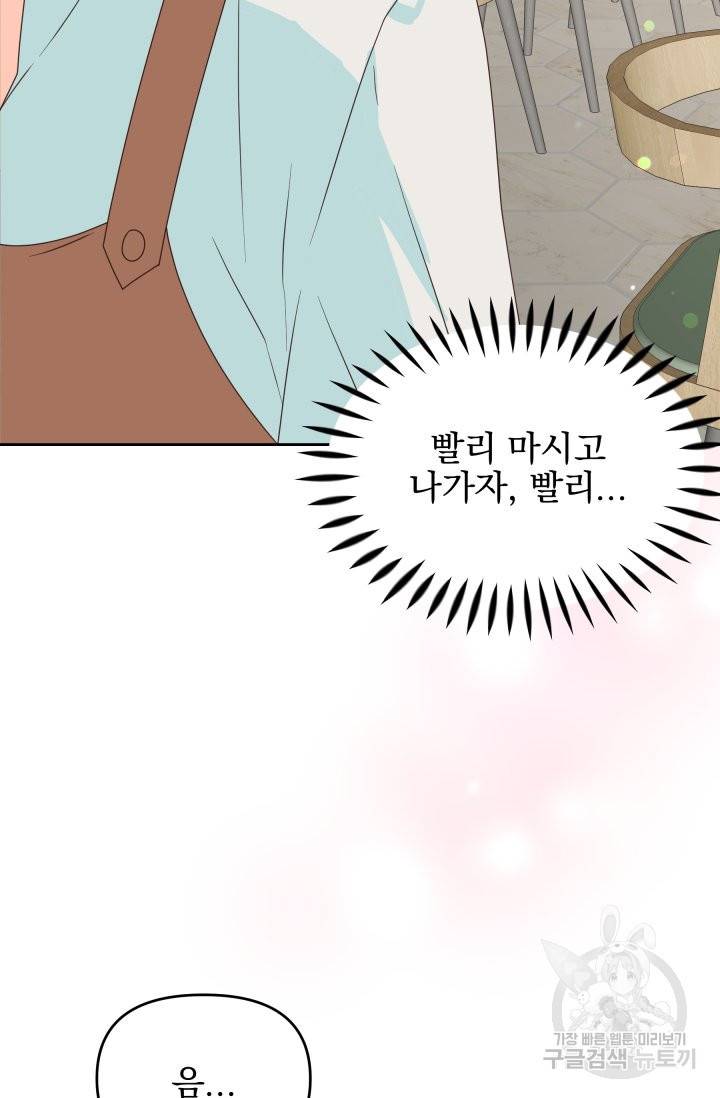 회귀한 영애는 디저트 가게를 연다 9화 15