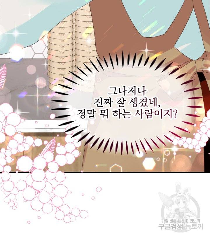 회귀한 영애는 디저트 가게를 연다 9화 18
