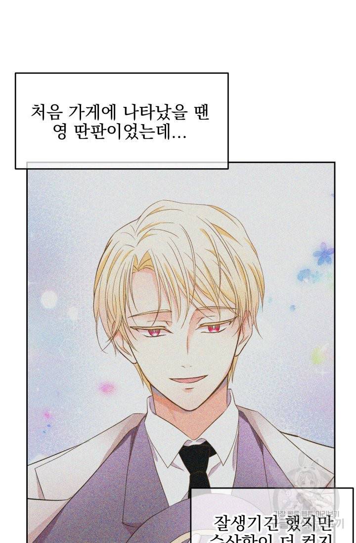 회귀한 영애는 디저트 가게를 연다 9화 19