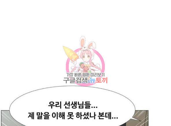 중증외상센터 : 골든 아워 2부 49화 1