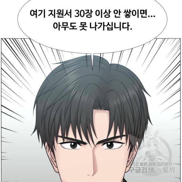 중증외상센터 : 골든 아워 2부 49화 3