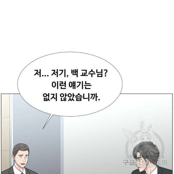 중증외상센터 : 골든 아워 2부 49화 5