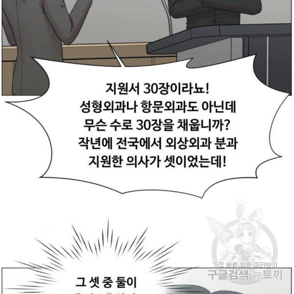 중증외상센터 : 골든 아워 2부 49화 9