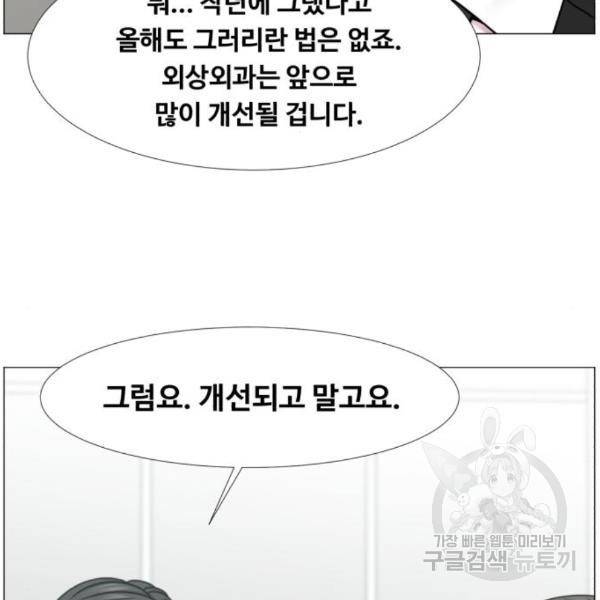 중증외상센터 : 골든 아워 2부 49화 11