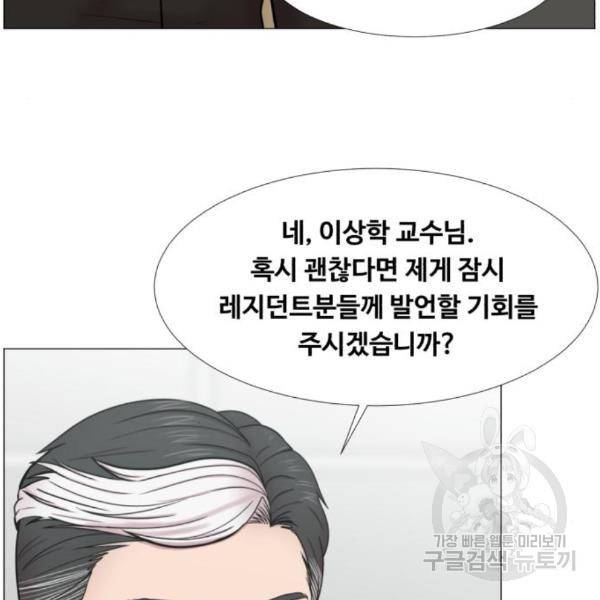 중증외상센터 : 골든 아워 2부 49화 13