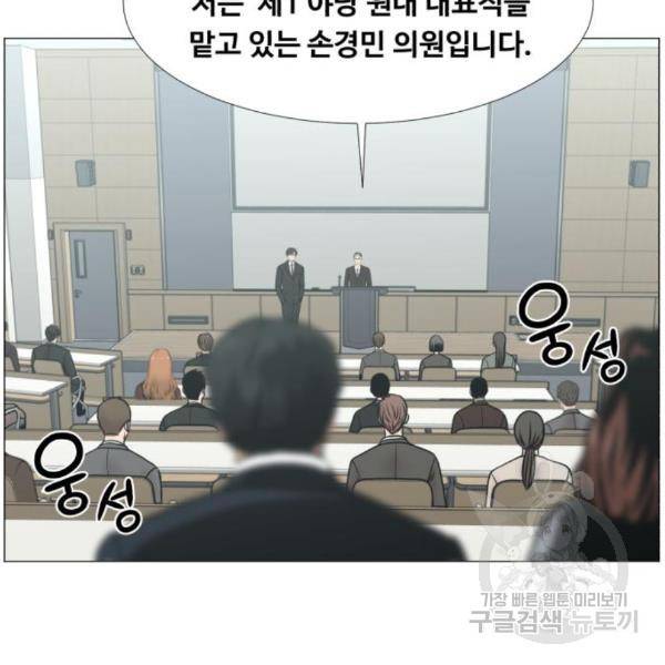중증외상센터 : 골든 아워 2부 49화 16