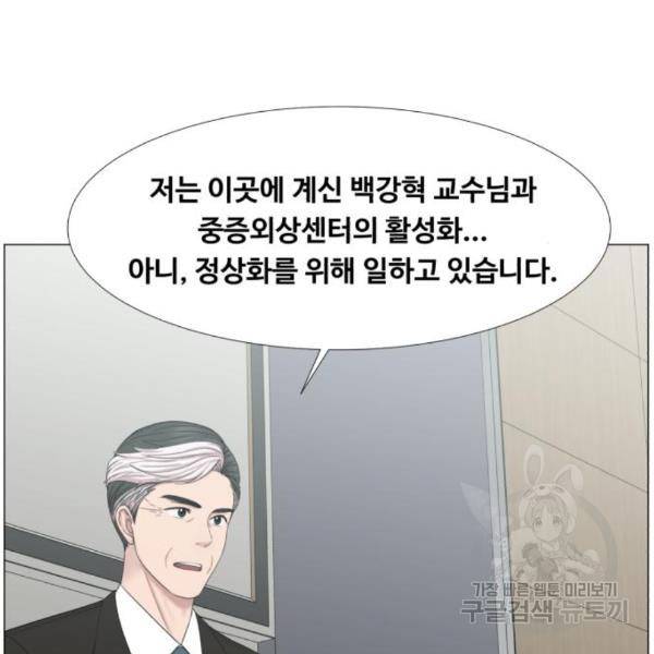 중증외상센터 : 골든 아워 2부 49화 17