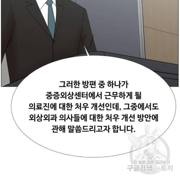 중증외상센터 : 골든 아워 2부 49화 18