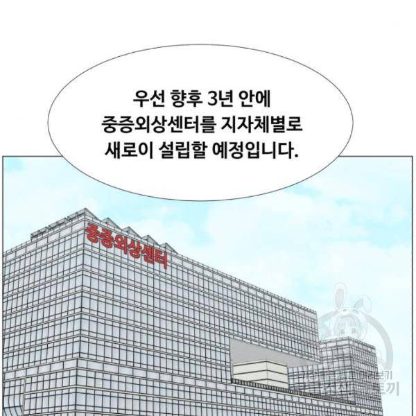 중증외상센터 : 골든 아워 2부 49화 19