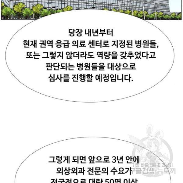 중증외상센터 : 골든 아워 2부 49화 20