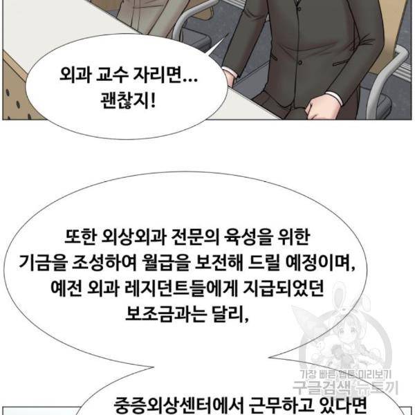 중증외상센터 : 골든 아워 2부 49화 23