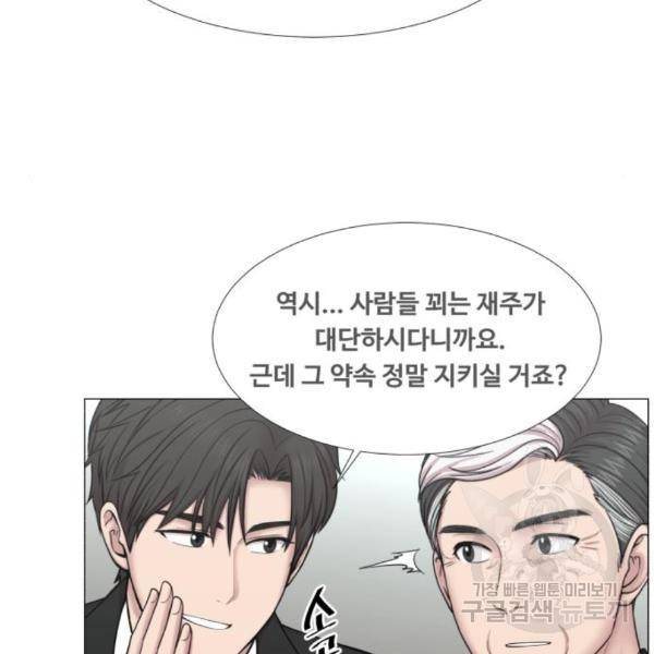 중증외상센터 : 골든 아워 2부 49화 27