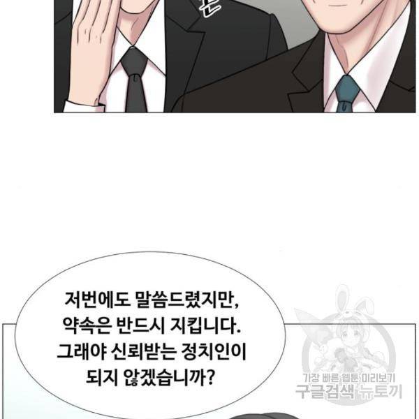 중증외상센터 : 골든 아워 2부 49화 28