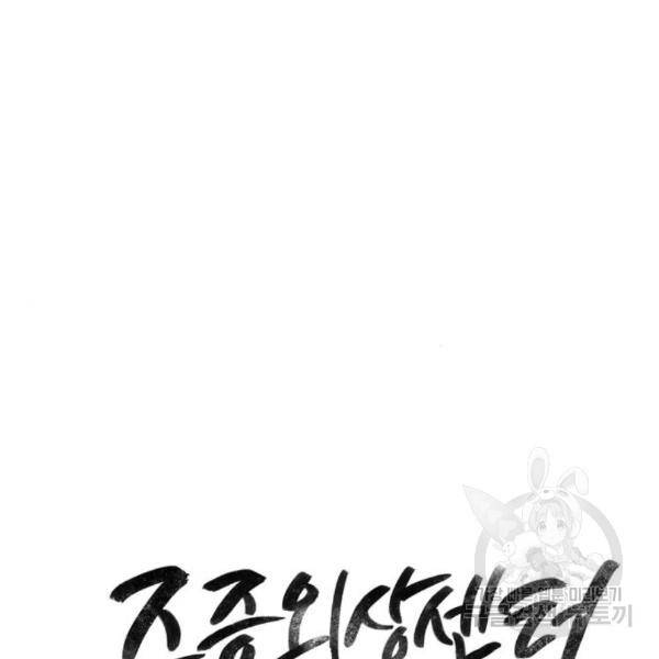 중증외상센터 : 골든 아워 2부 49화 32