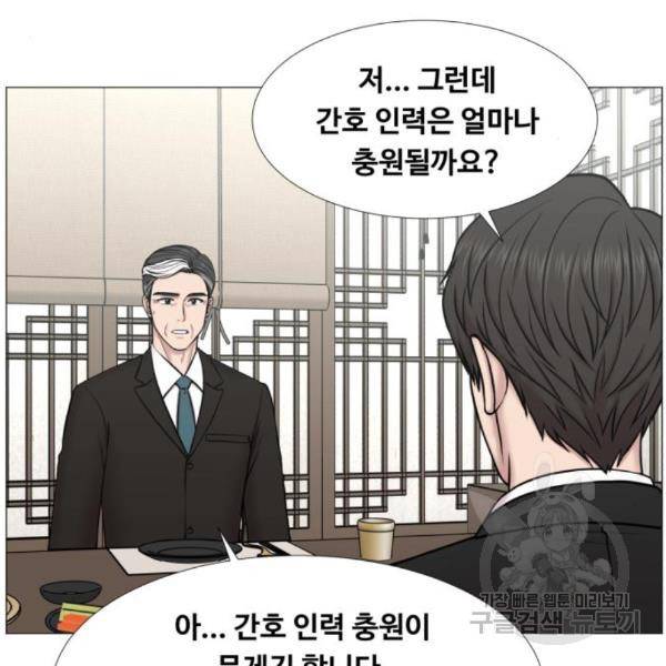중증외상센터 : 골든 아워 2부 49화 39