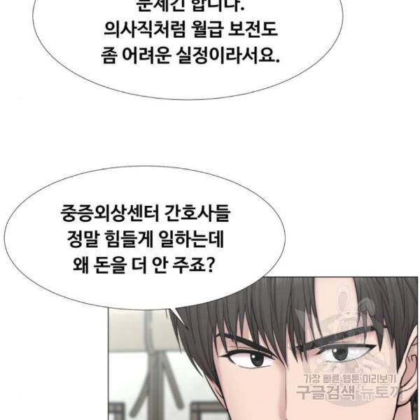 중증외상센터 : 골든 아워 2부 49화 40