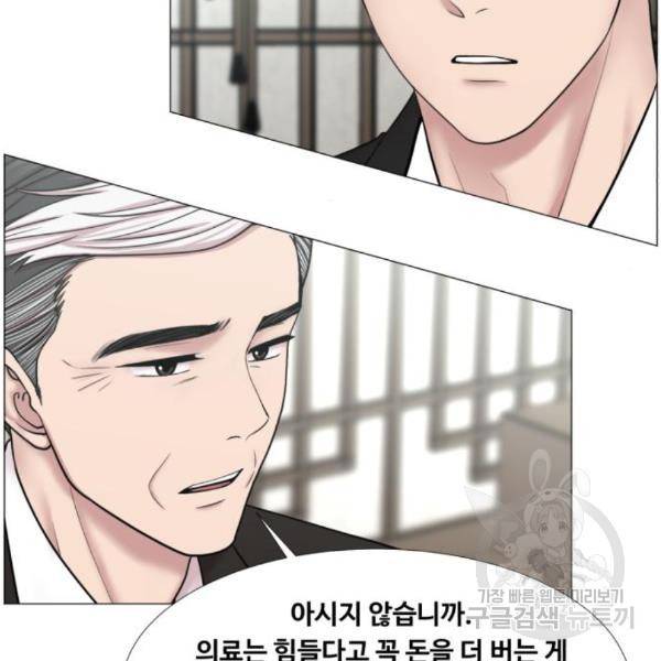 중증외상센터 : 골든 아워 2부 49화 41