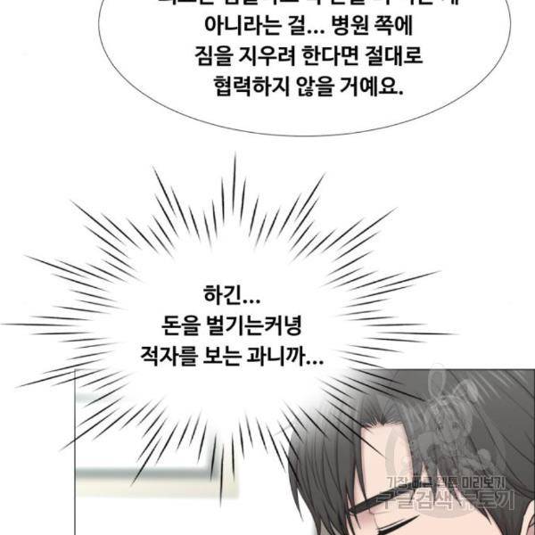 중증외상센터 : 골든 아워 2부 49화 42