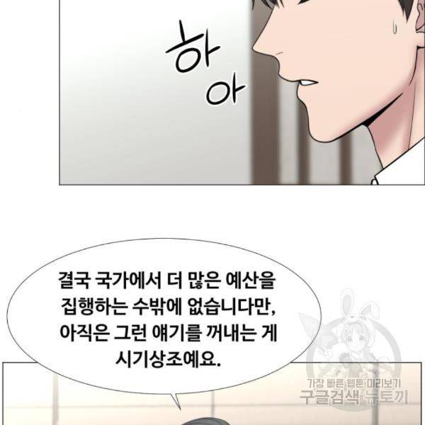 중증외상센터 : 골든 아워 2부 49화 43