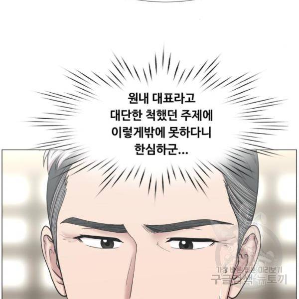 중증외상센터 : 골든 아워 2부 49화 45