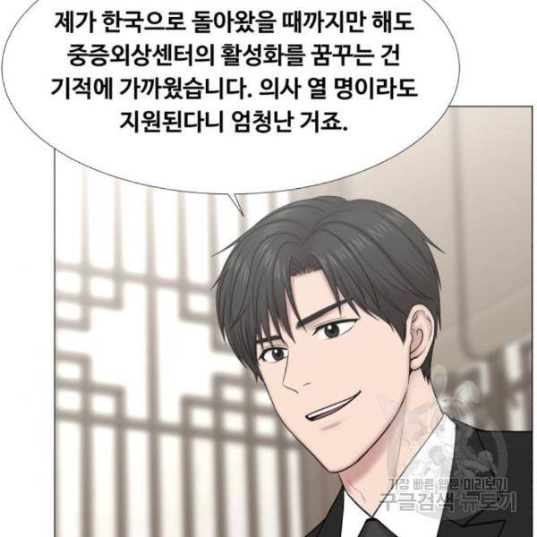 중증외상센터 : 골든 아워 2부 49화 47