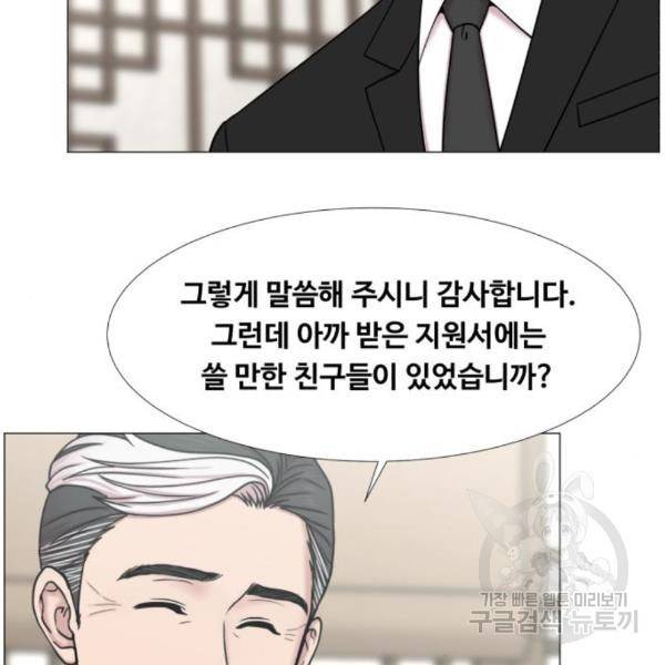 중증외상센터 : 골든 아워 2부 49화 48