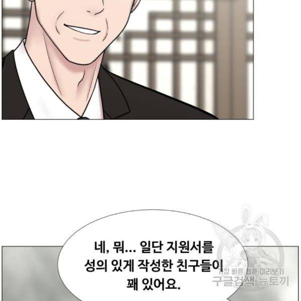 중증외상센터 : 골든 아워 2부 49화 49
