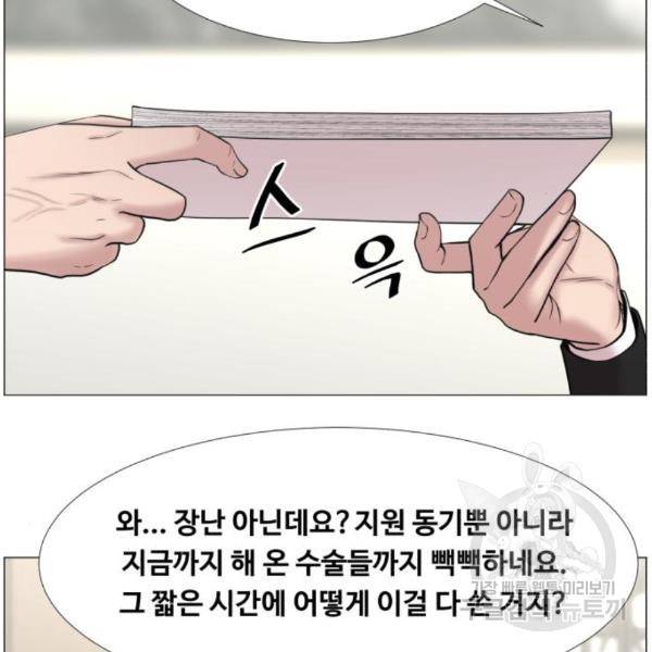 중증외상센터 : 골든 아워 2부 49화 50