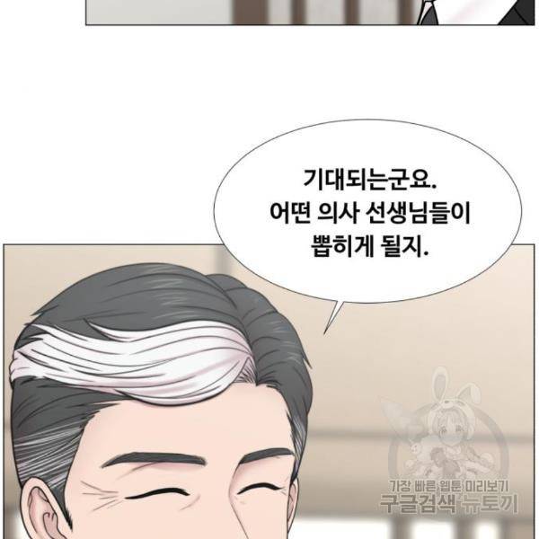 중증외상센터 : 골든 아워 2부 49화 53