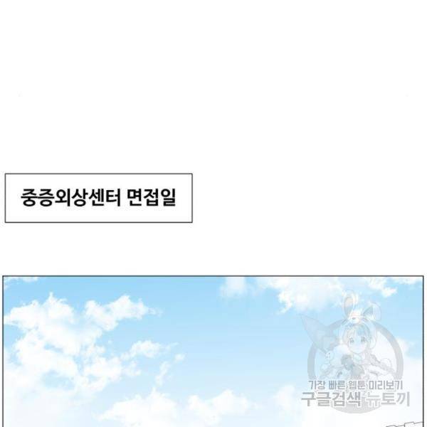 중증외상센터 : 골든 아워 2부 49화 56