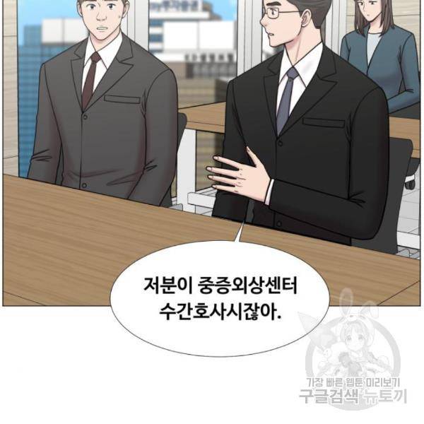 중증외상센터 : 골든 아워 2부 49화 61