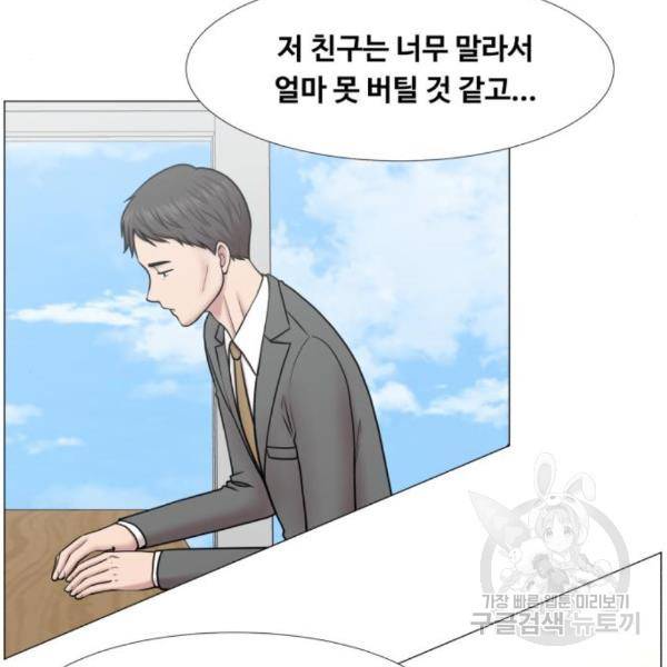 중증외상센터 : 골든 아워 2부 49화 66