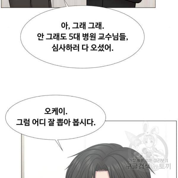 중증외상센터 : 골든 아워 2부 49화 69