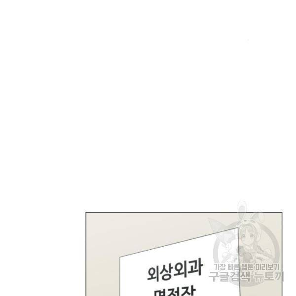 중증외상센터 : 골든 아워 2부 49화 72