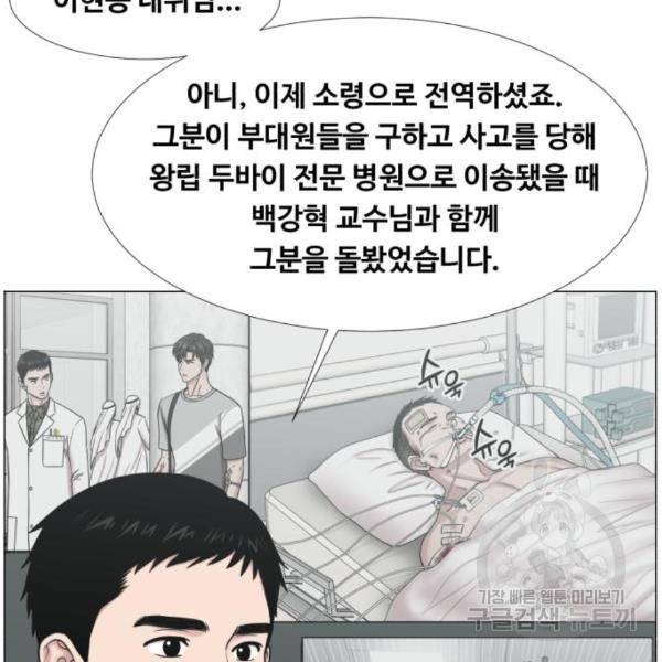 중증외상센터 : 골든 아워 2부 49화 84