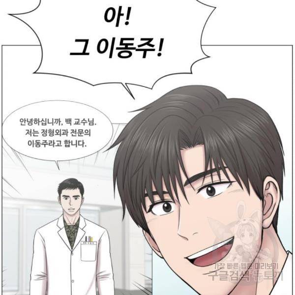 중증외상센터 : 골든 아워 2부 49화 86