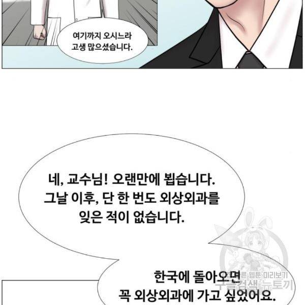 중증외상센터 : 골든 아워 2부 49화 87