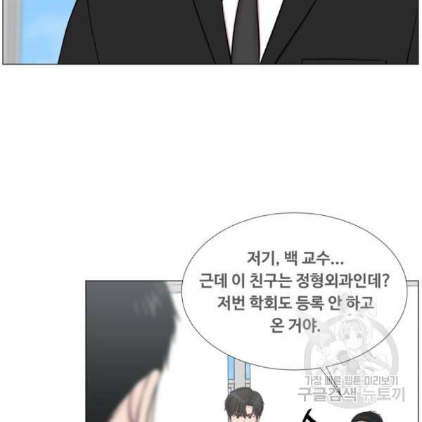 중증외상센터 : 골든 아워 2부 49화 90