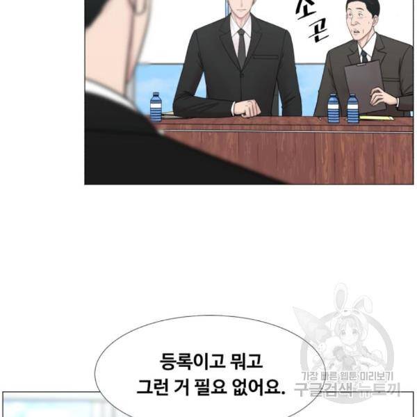 중증외상센터 : 골든 아워 2부 49화 91