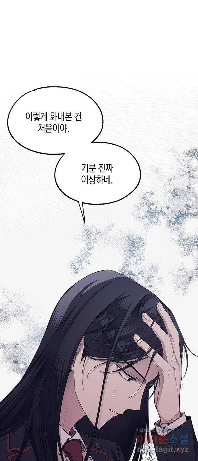 연우의 순정 76화 1