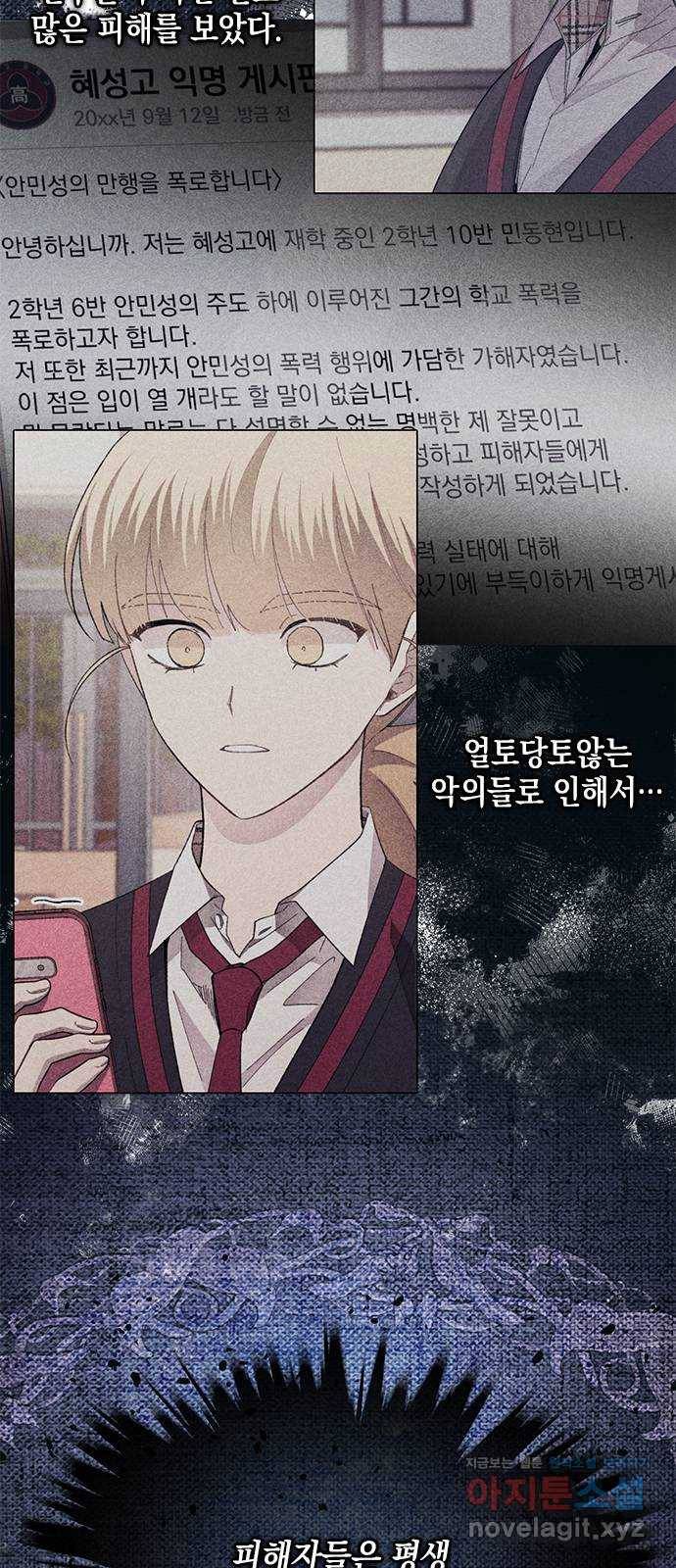연우의 순정 76화 4