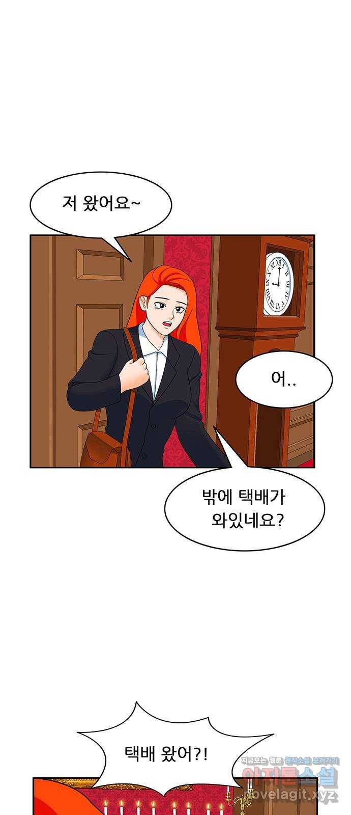 피로만땅 72. 택배 왔습니다 1