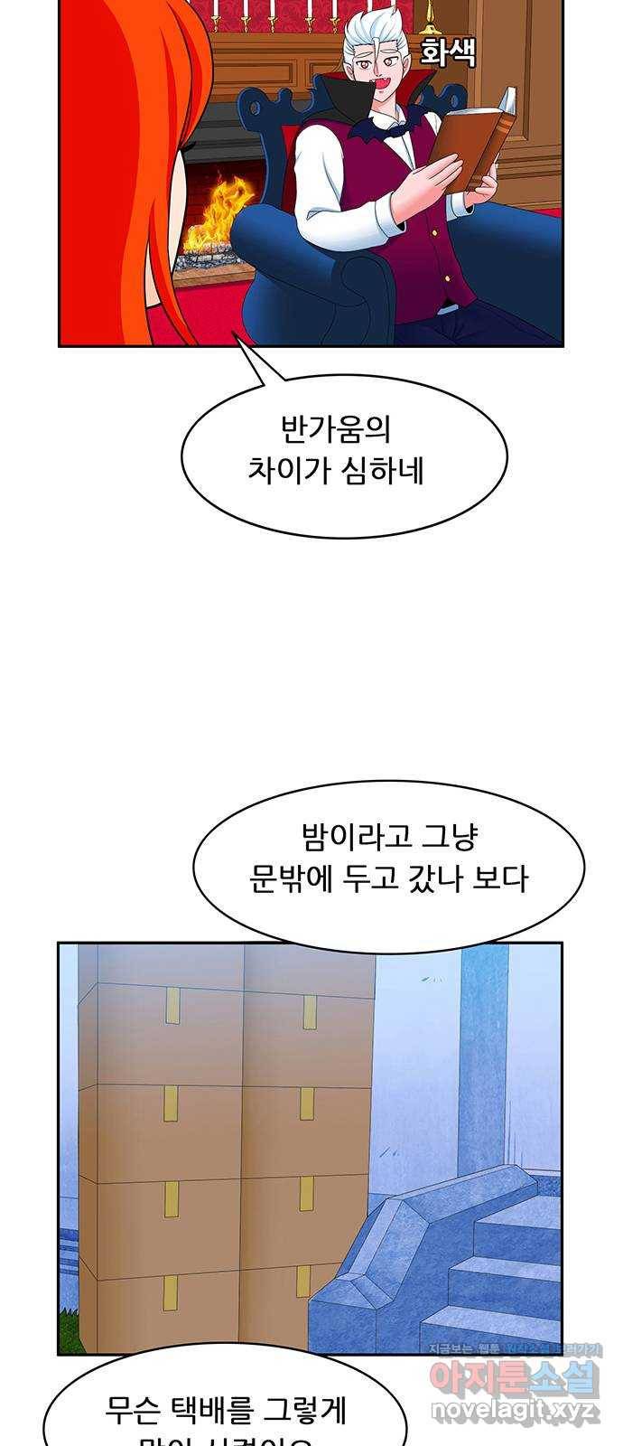 피로만땅 72. 택배 왔습니다 2