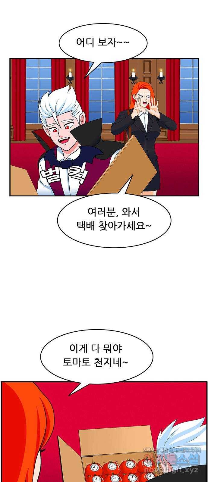 피로만땅 72. 택배 왔습니다 4