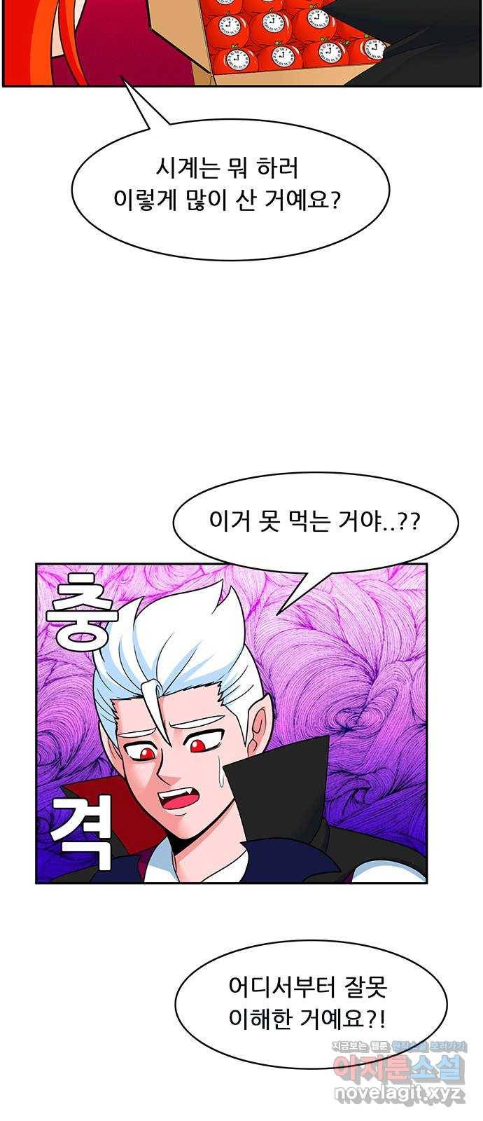 피로만땅 72. 택배 왔습니다 5