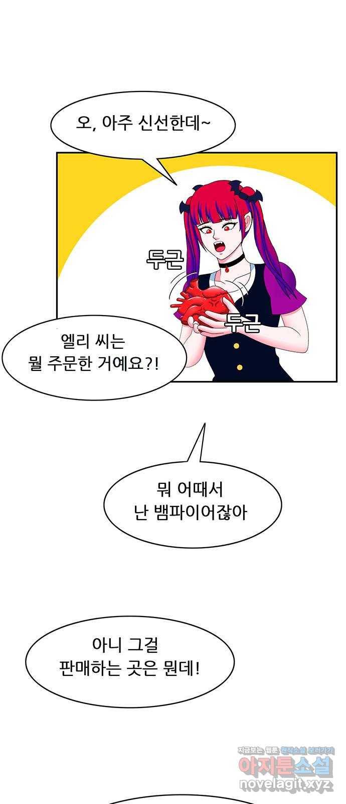 피로만땅 72. 택배 왔습니다 7